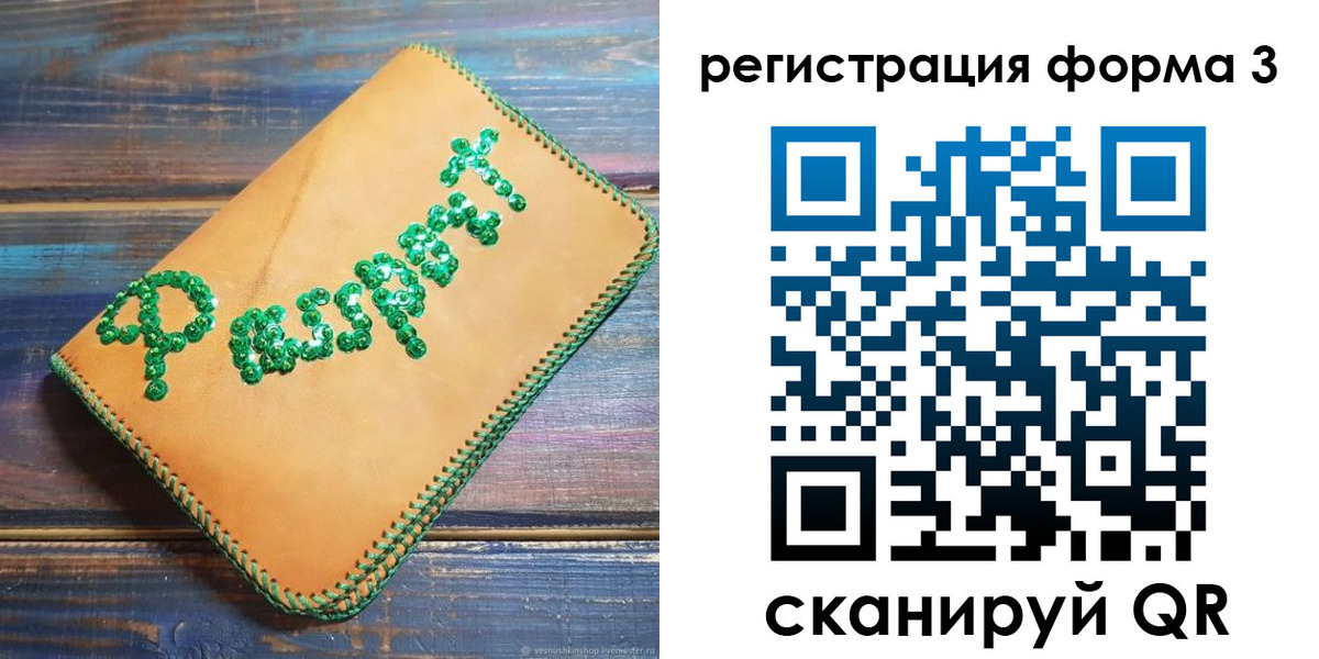 регистрация для школы в Костроме