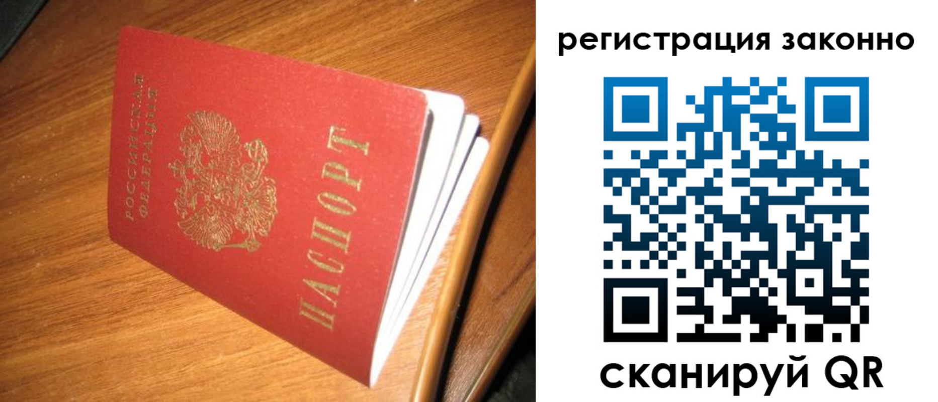 временная регистрация надежно в Костроме