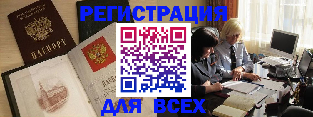 временная регистрация законно в Костроме