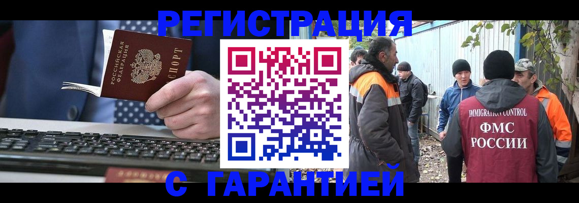 прописка иностранных граждан в Костроме
