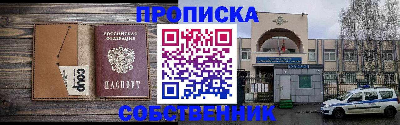 прописка от собственника в Костроме
