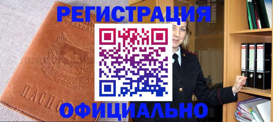 прописка законно в Костроме