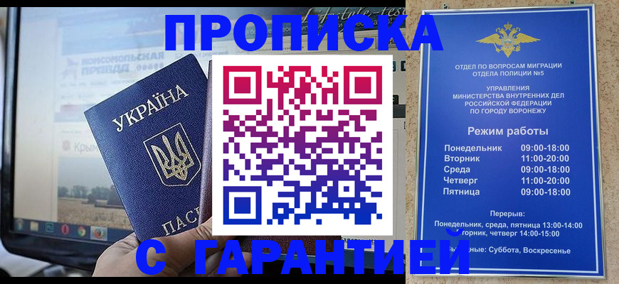 временная регистрация недорого в Костроме
