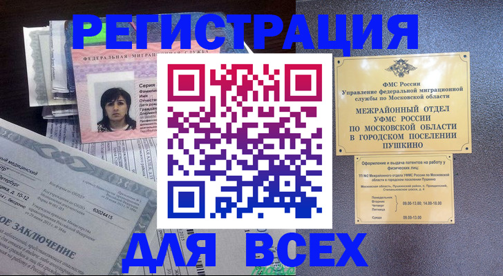 временная прописка в Костроме
