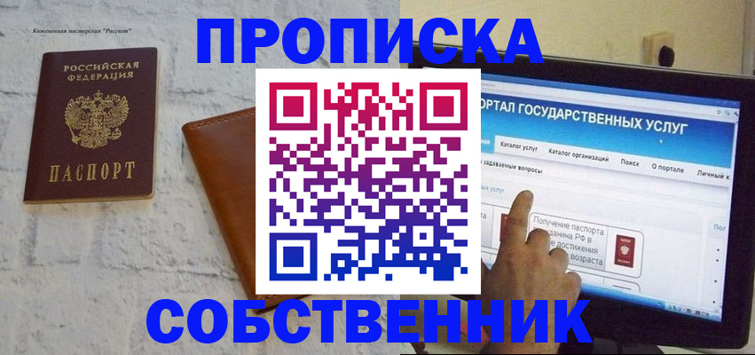 временная регистрация для школы в Костроме