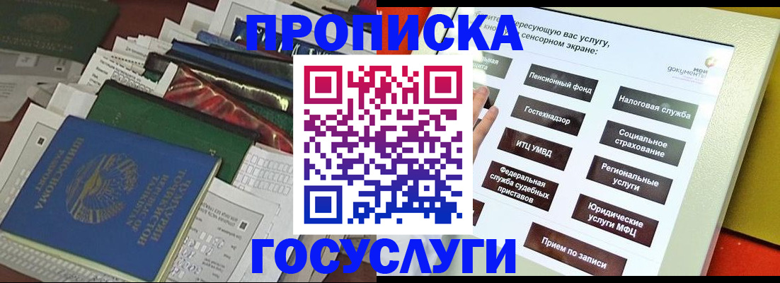 прописка в квартире в Костроме